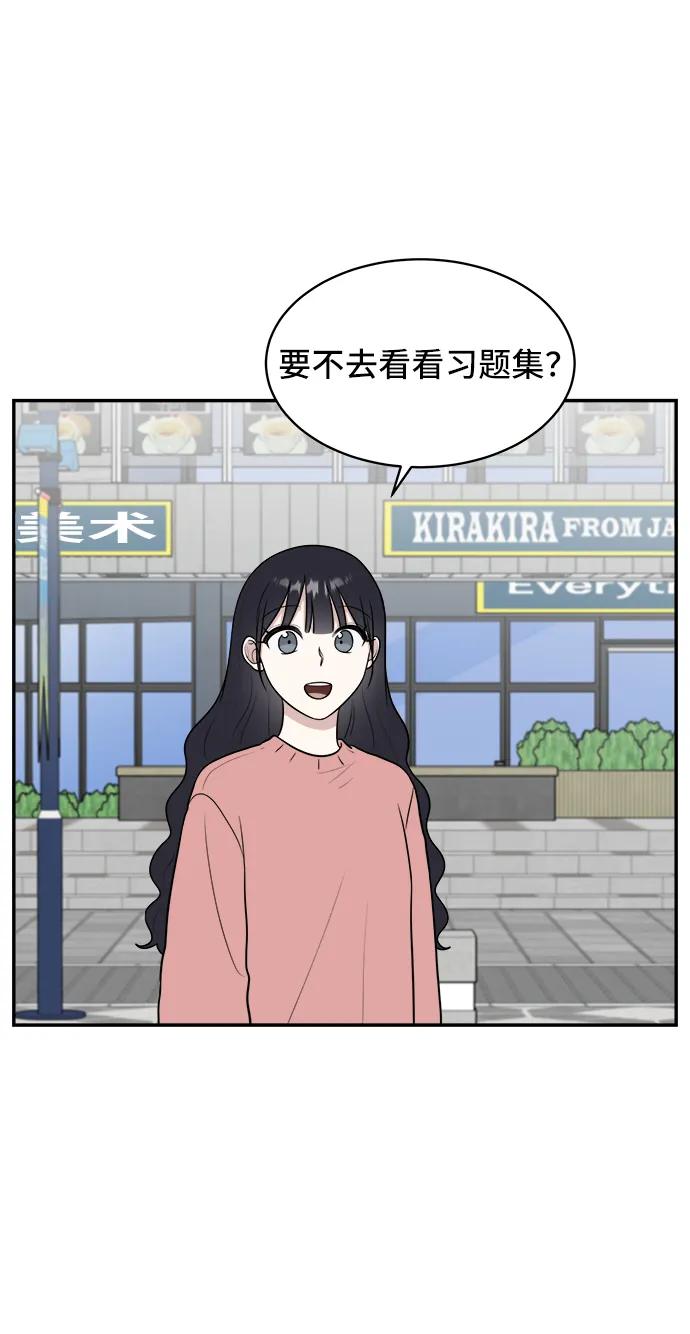 《单恋终止符》第75话 第18页