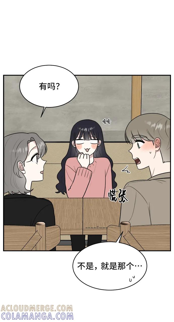 《单恋终止符》第75话 第49页