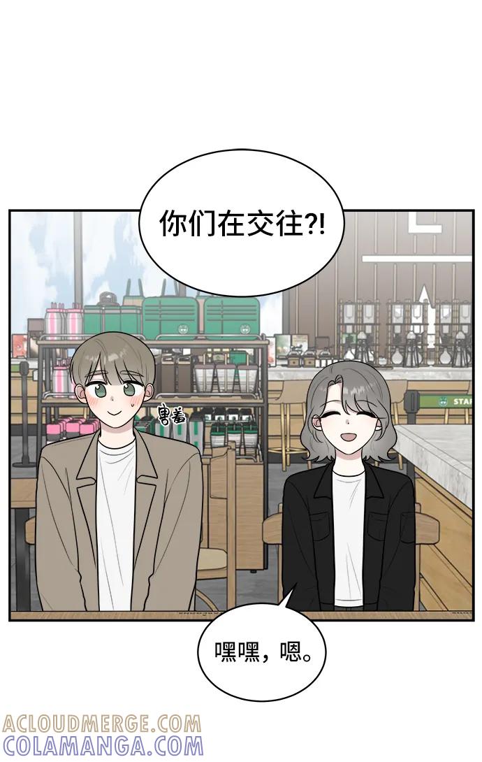 《单恋终止符》第75话 第40页