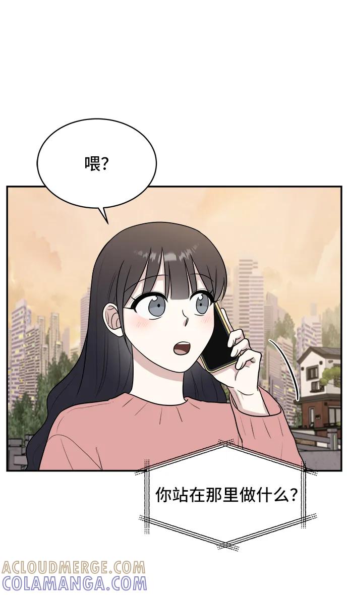 《单恋终止符》第75话 第70页