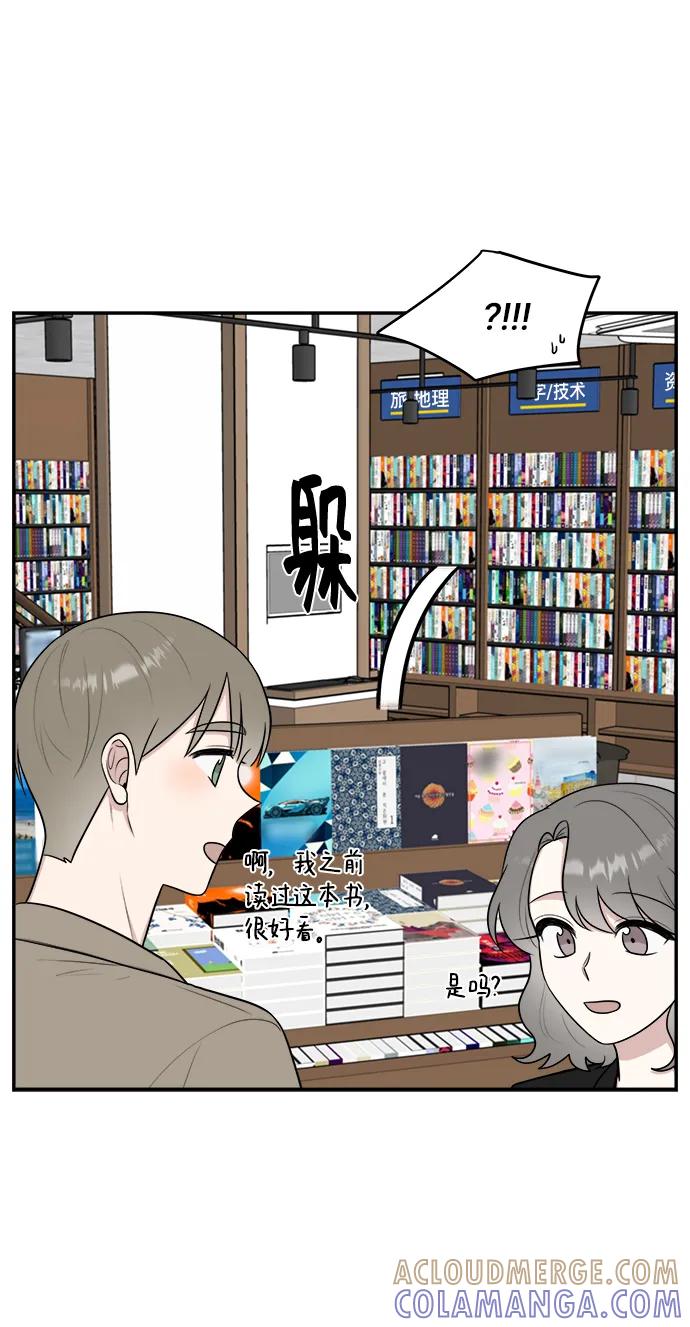 《单恋终止符》第75话 第28页