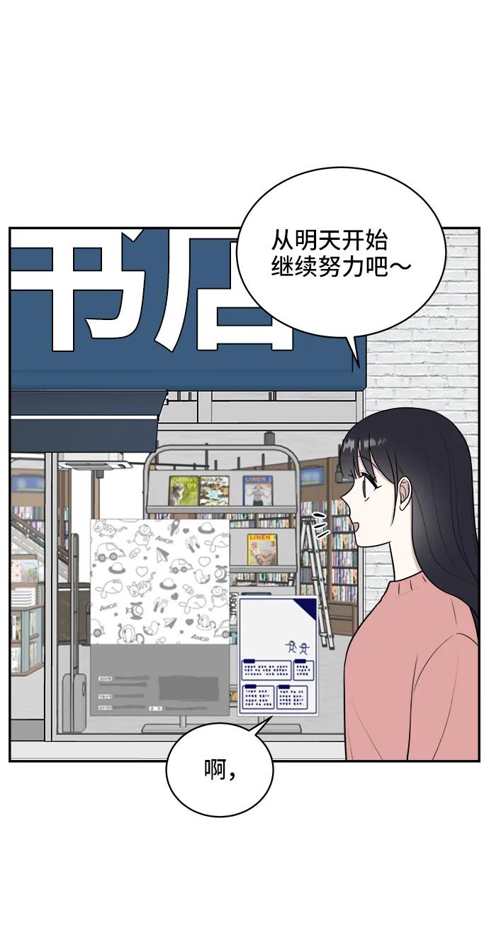《单恋终止符》第75话 第17页