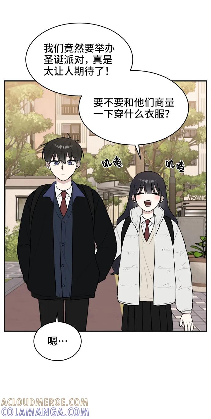 《单恋终止符》第76话 第22页