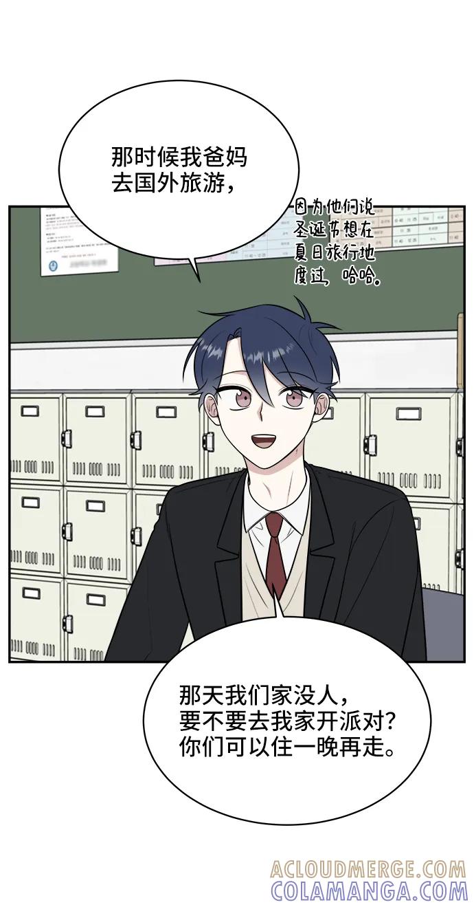 《单恋终止符》第76话 第13页