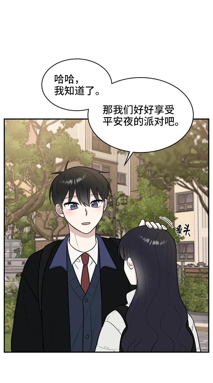 《单恋终止符》第76话 第36页