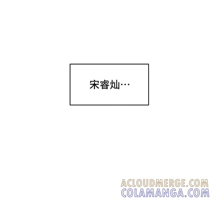 《单恋终止符》第76话 第7页