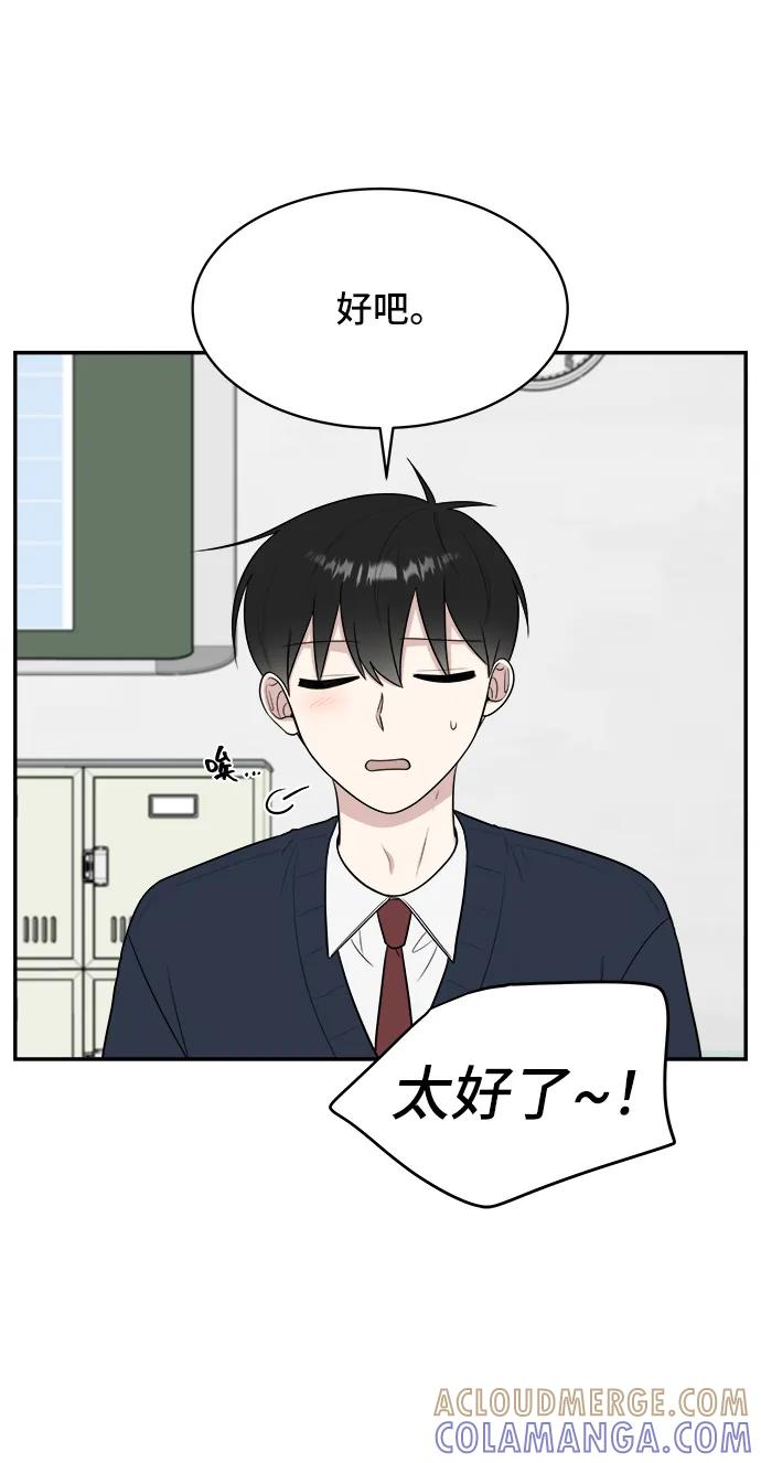 《单恋终止符》第76话 第19页