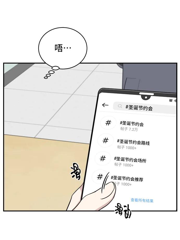 《单恋终止符》第76话 第5页