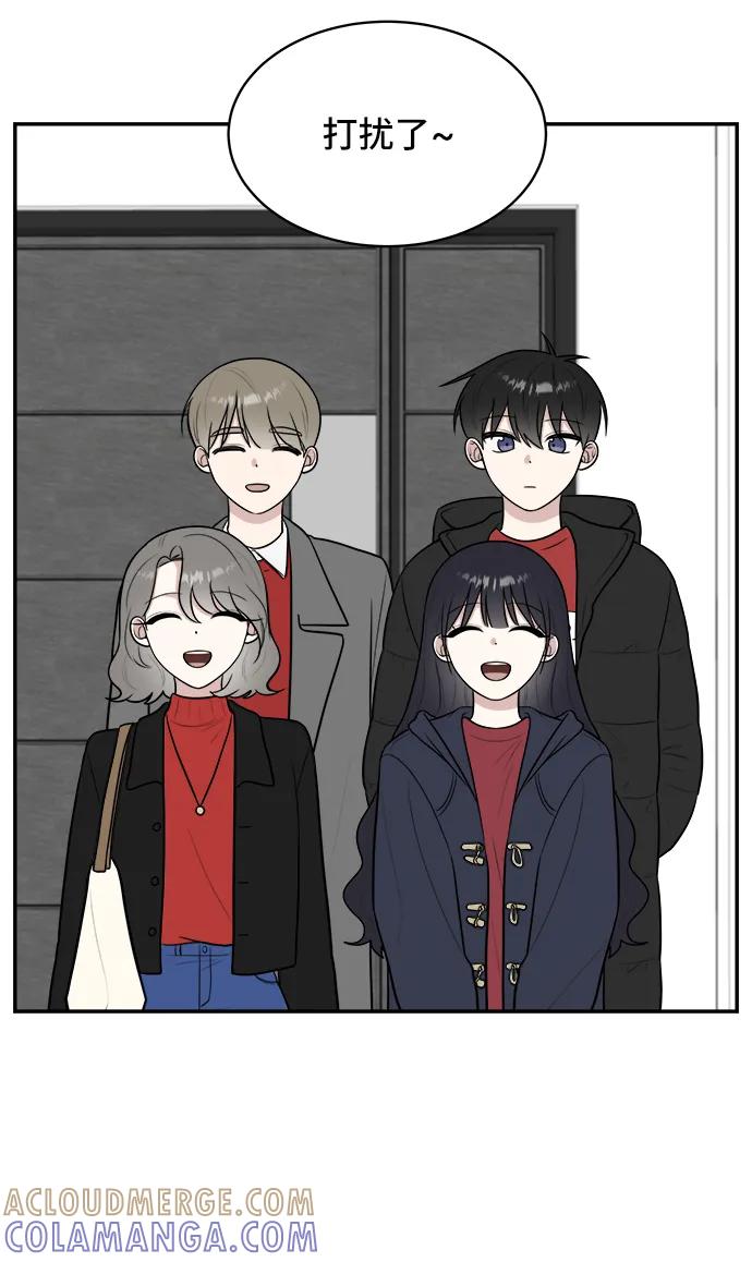 《单恋终止符》第76话 第40页