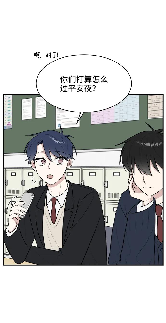 《单恋终止符》第76话 第11页
