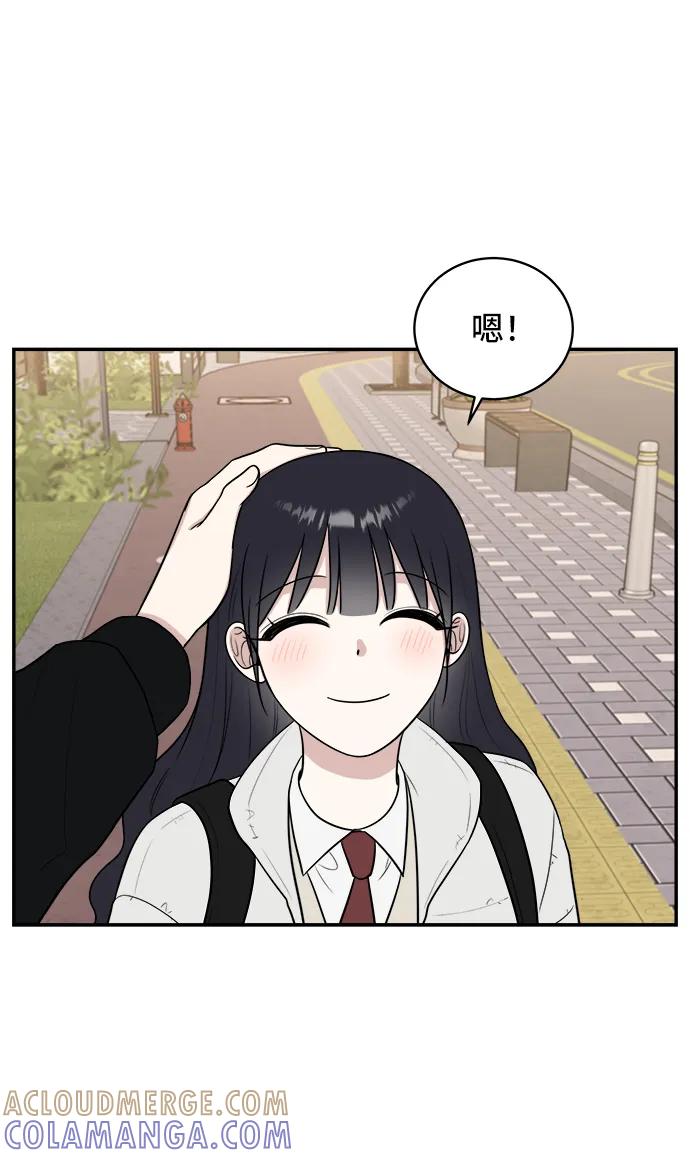 《单恋终止符》第76话 第37页