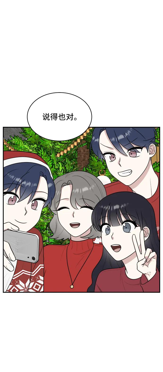 《单恋终止符》第76话 第51页