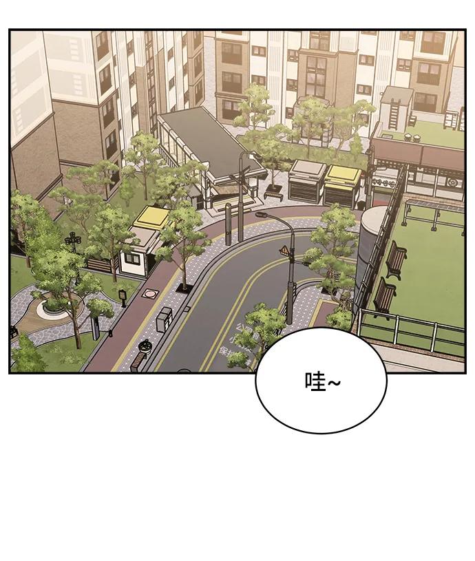《单恋终止符》第76话 第21页