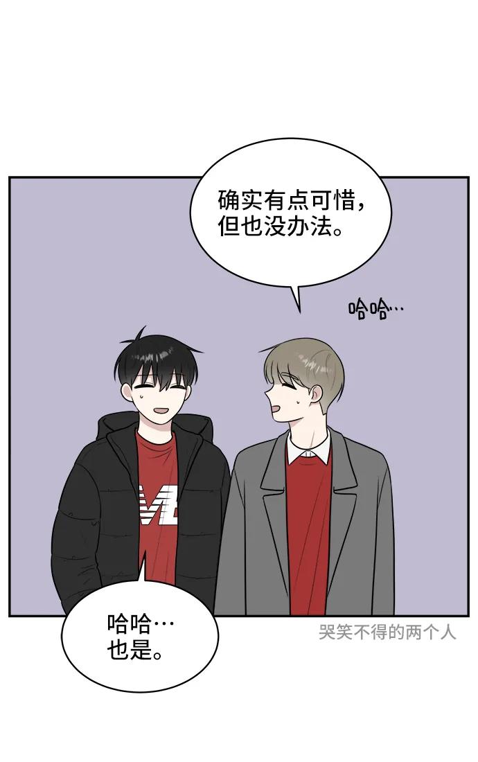 《单恋终止符》第76话 第47页