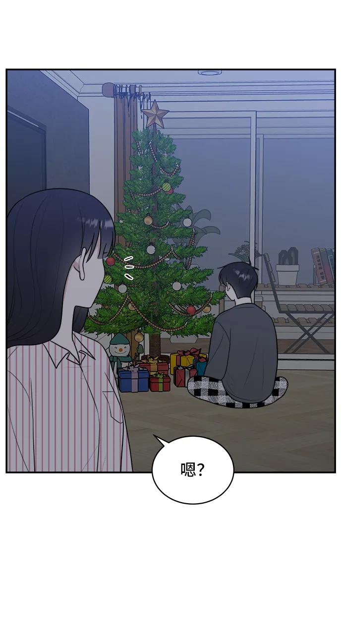 《单恋终止符》第76话 第78页