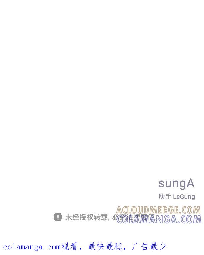 《单恋终止符》第76话 第91页