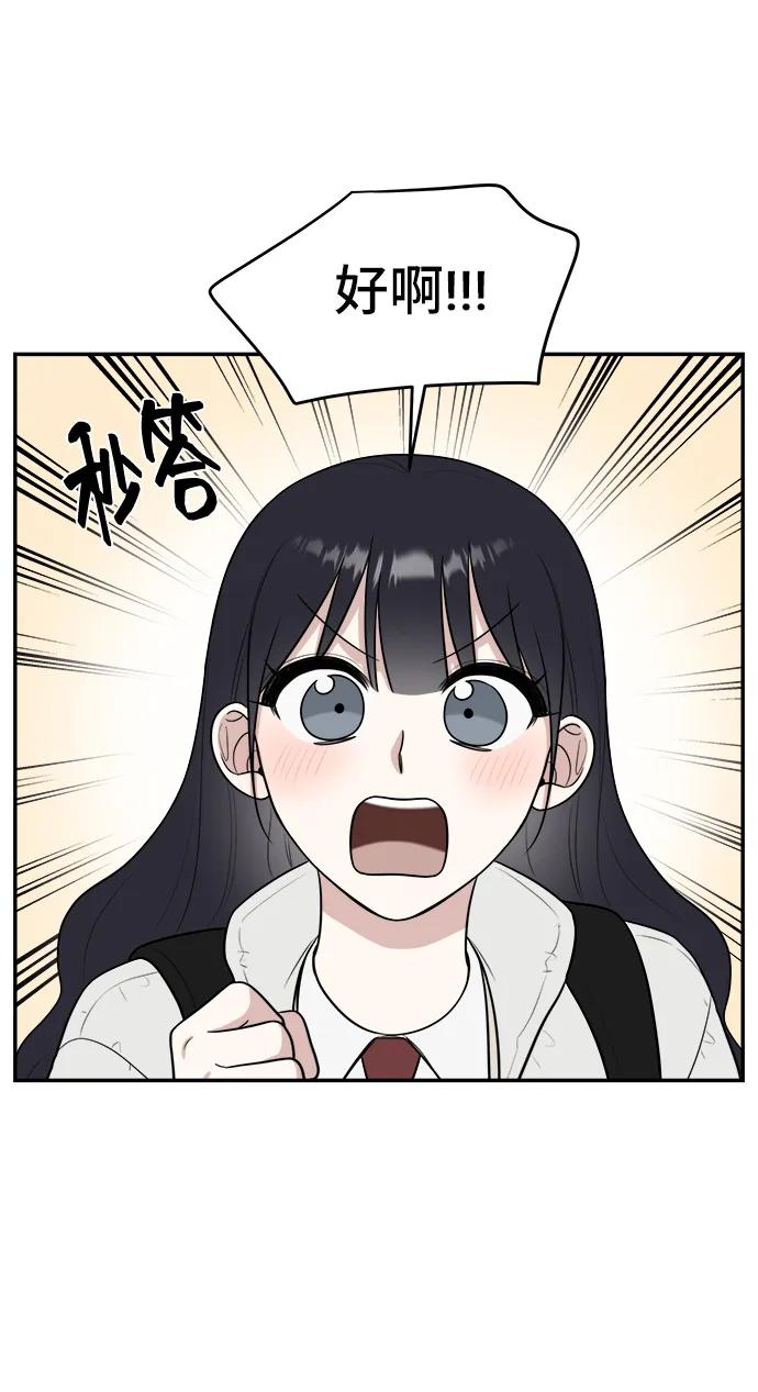《单恋终止符》第76话 第33页