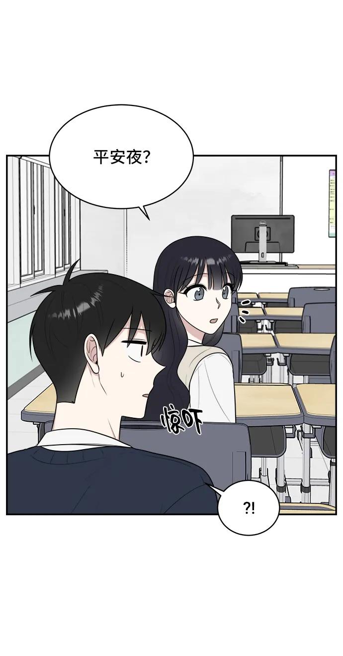 《单恋终止符》第76话 第12页