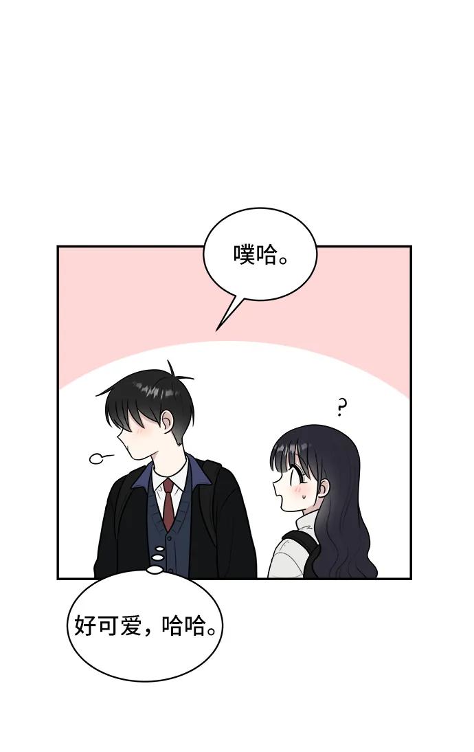 《单恋终止符》第76话 第35页