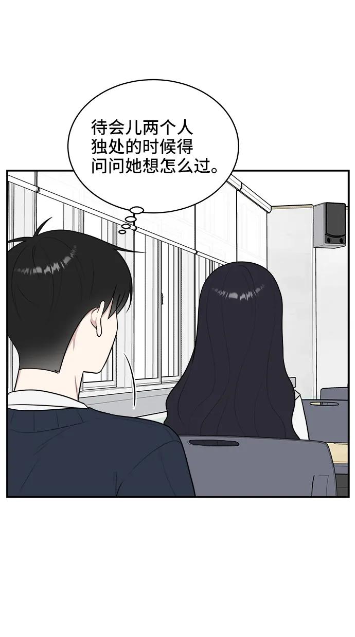 《单恋终止符》第76话 第9页