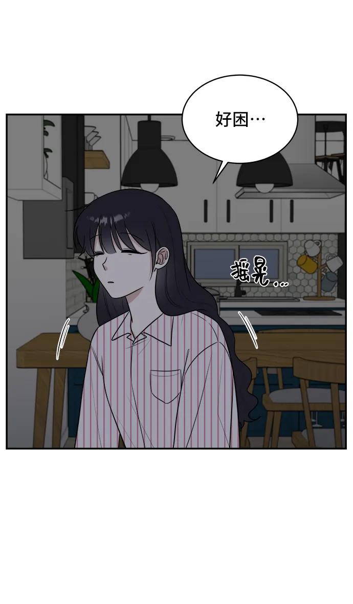 《单恋终止符》第76话 第77页