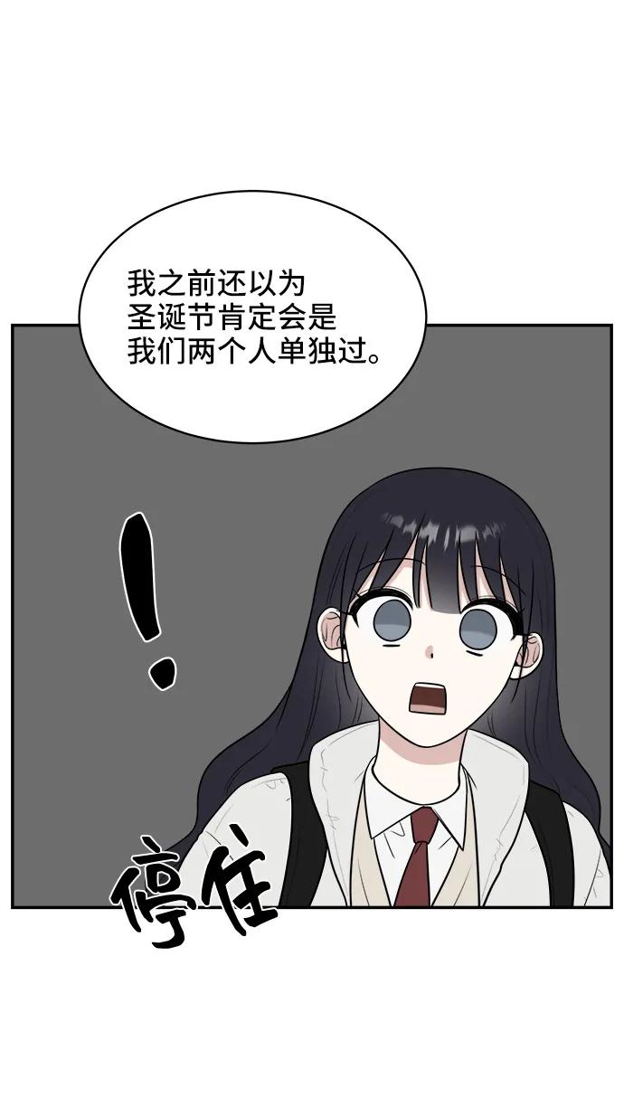 《单恋终止符》第76话 第24页