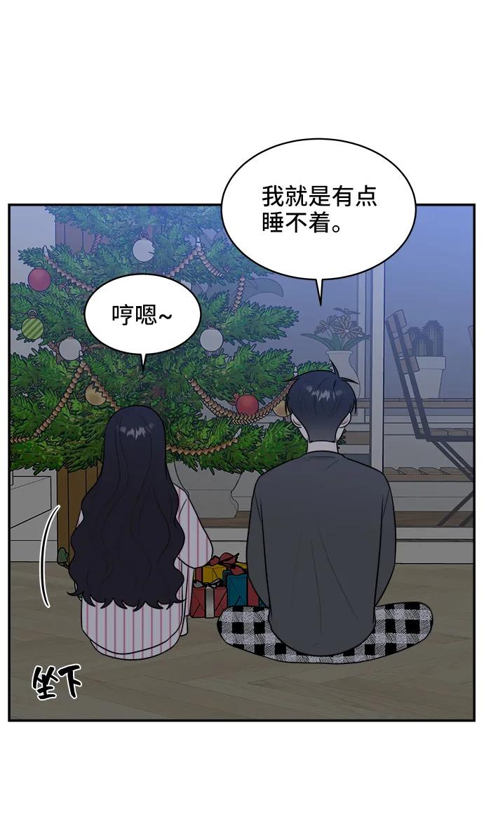 《单恋终止符》第76话 第80页