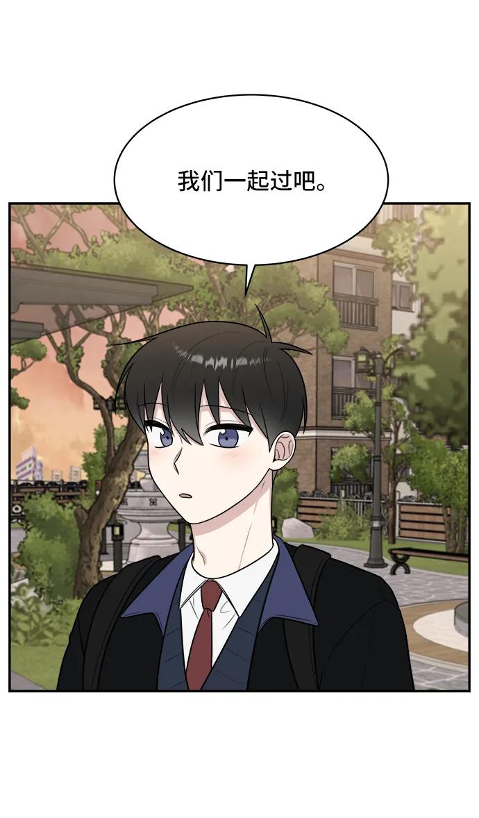 《单恋终止符》第76话 第32页