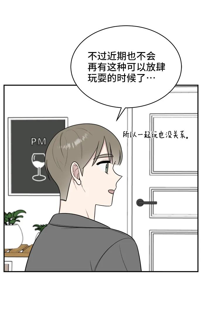 《单恋终止符》第76话 第48页