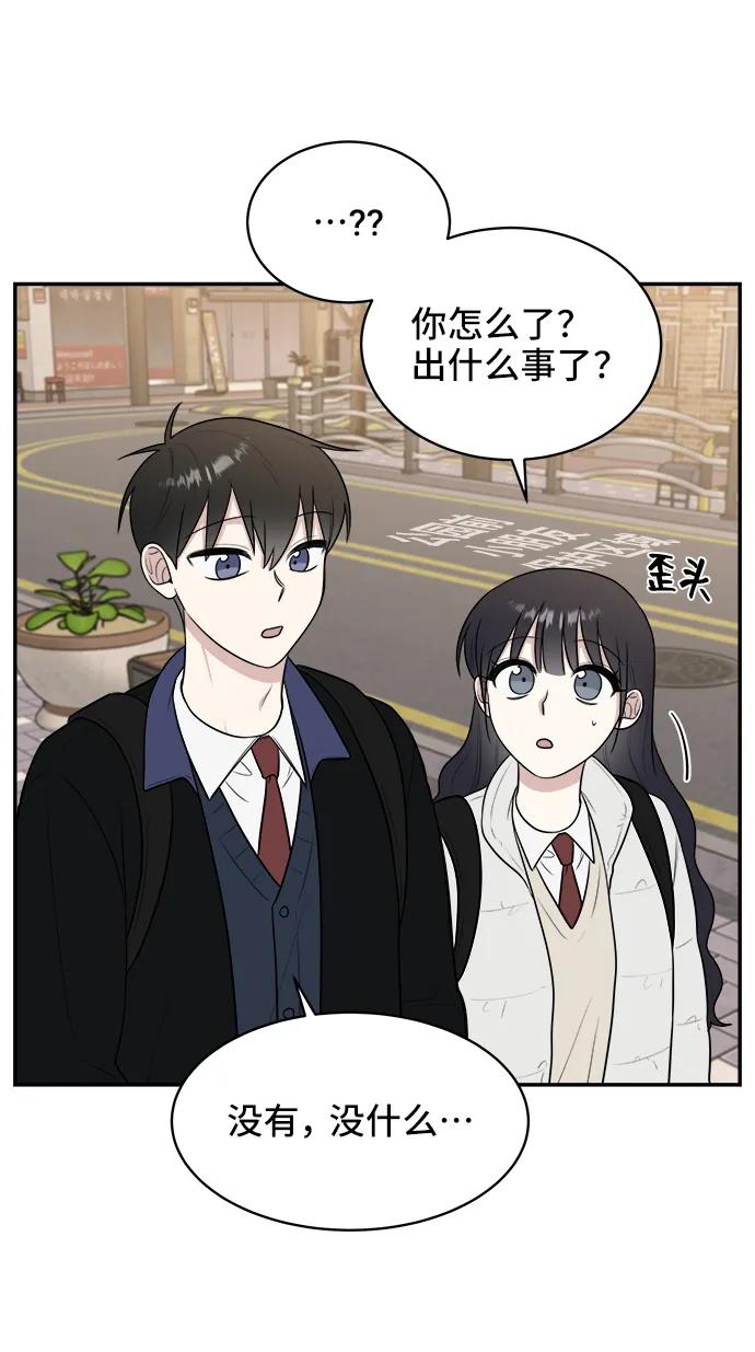 《单恋终止符》第76话 第23页