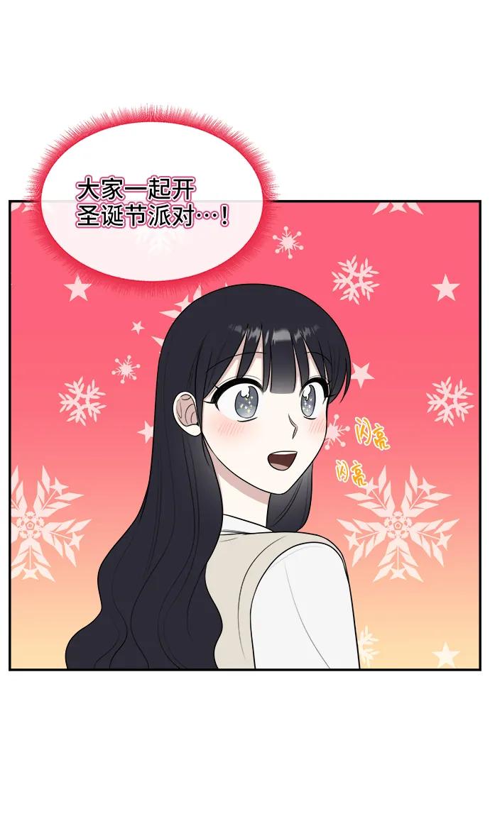 《单恋终止符》第76话 第17页
