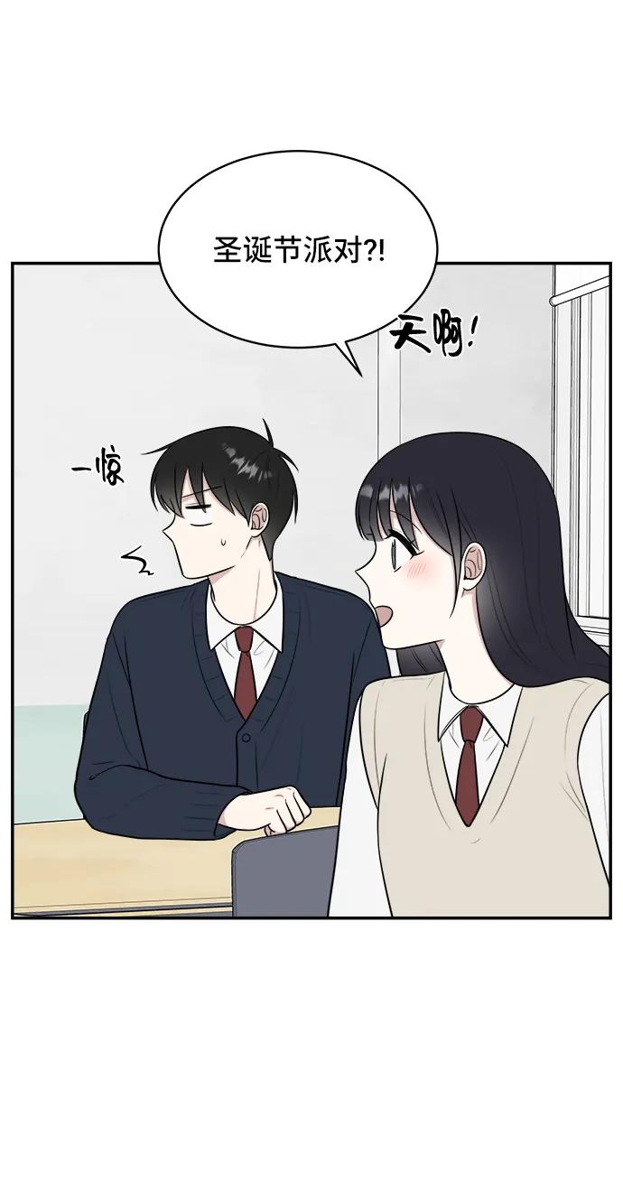 《单恋终止符》第76话 第14页