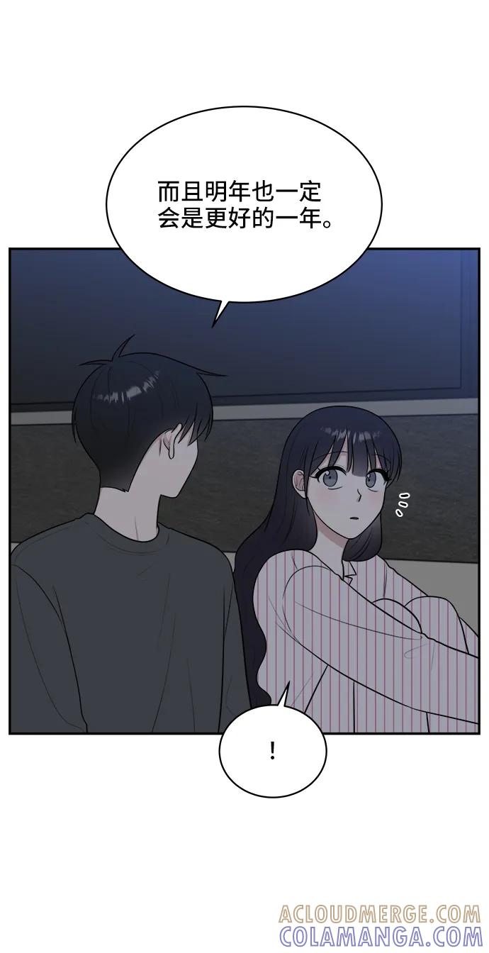 《单恋终止符》第76话 第88页