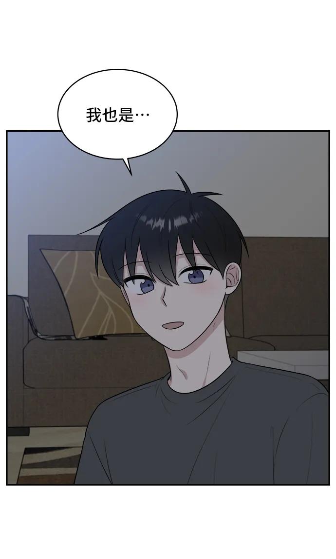 《单恋终止符》第76话 第87页