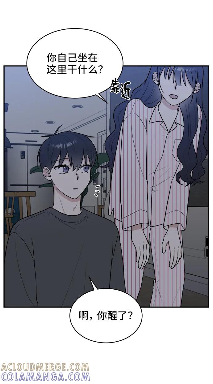 《单恋终止符》第76话 第79页