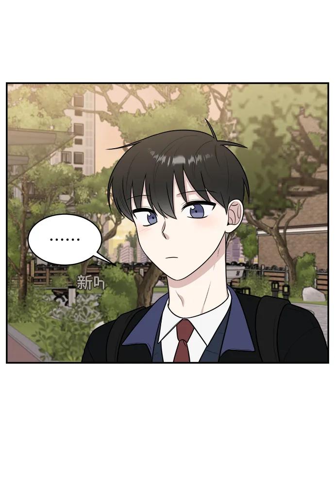 《单恋终止符》第76话 第29页