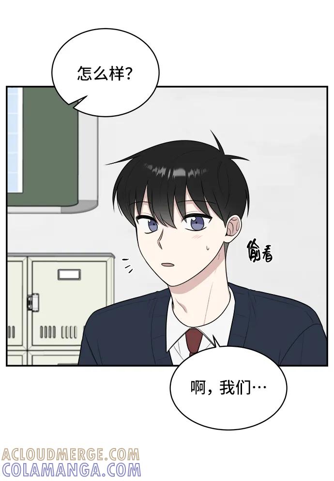 《单恋终止符》第76话 第16页