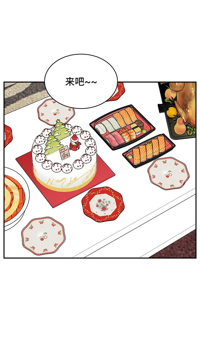 《单恋终止符》第76话 第53页