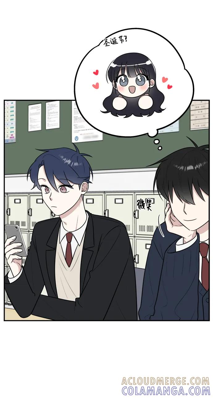 《单恋终止符》第76话 第10页