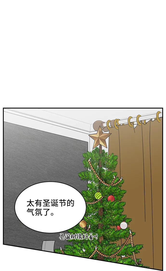 《单恋终止符》第76话 第42页
