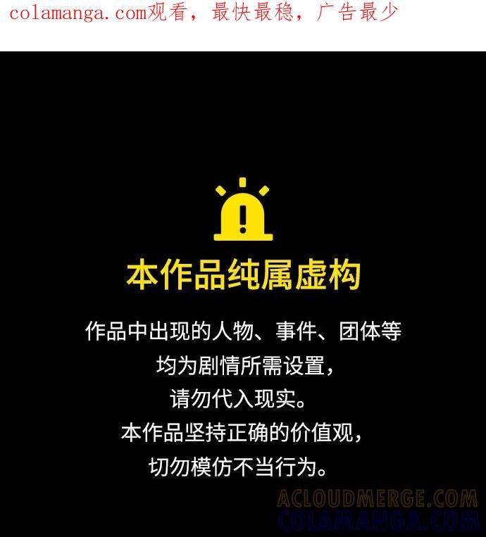 《单恋终止符》第76话 第1页