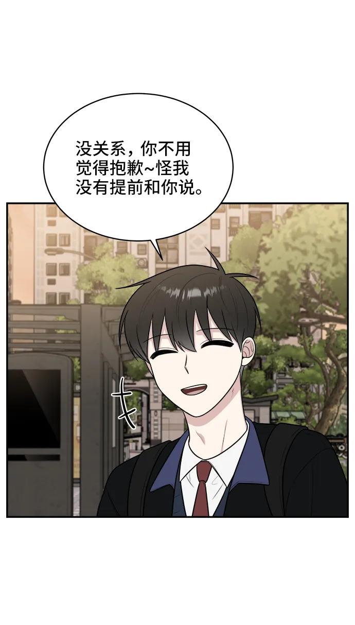 《单恋终止符》第76话 第26页