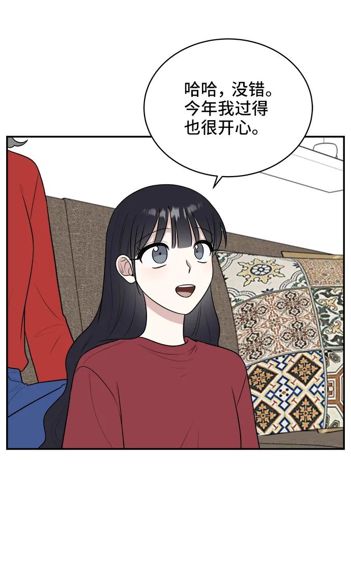 《单恋终止符》第76话 第71页