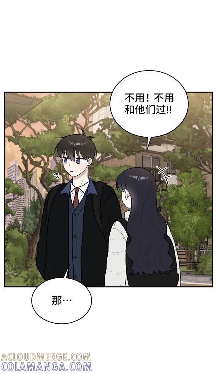 《单恋终止符》第76话 第31页