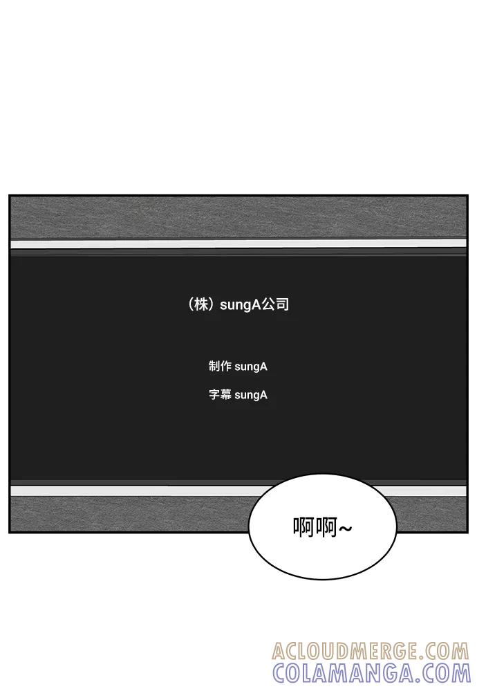 《单恋终止符》第76话 第61页