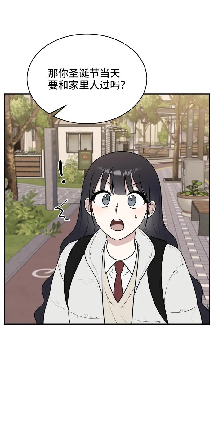 《单恋终止符》第76话 第30页