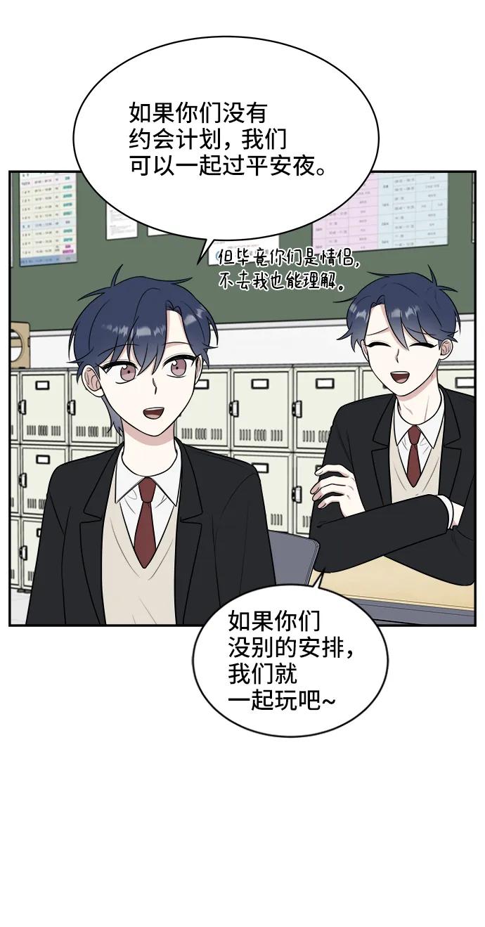 《单恋终止符》第76话 第15页