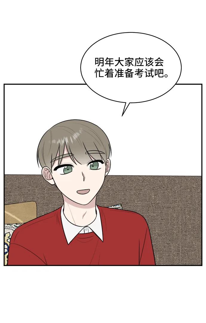 《单恋终止符》第76话 第66页