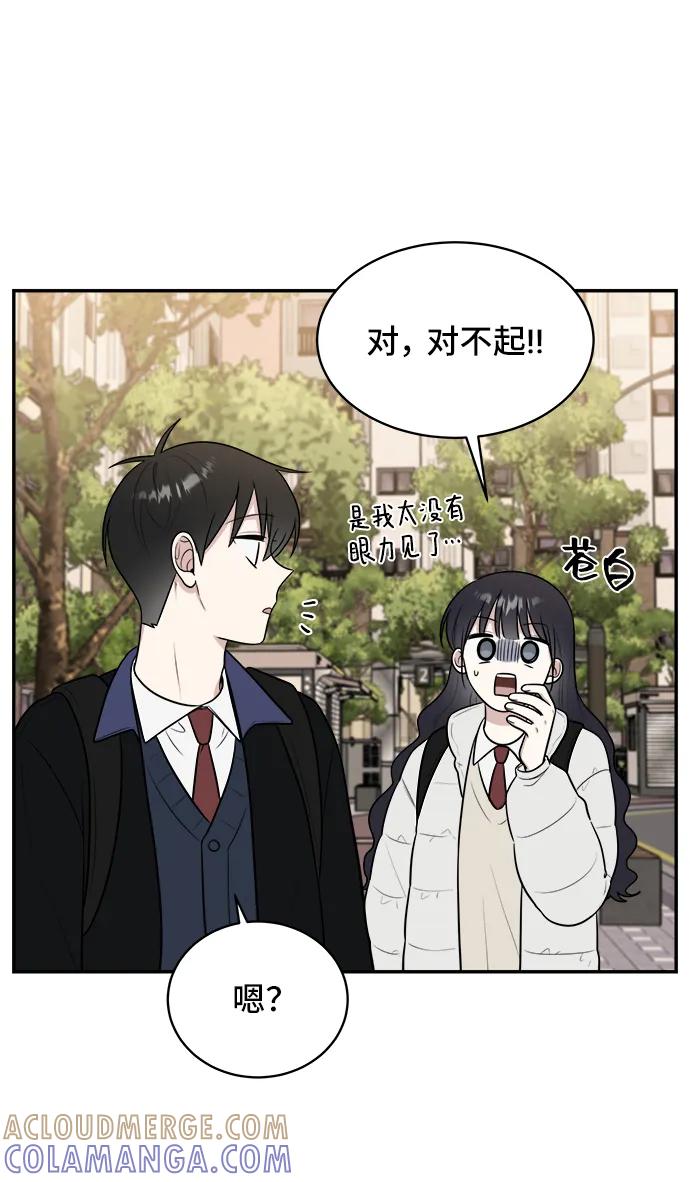 《单恋终止符》第76话 第25页