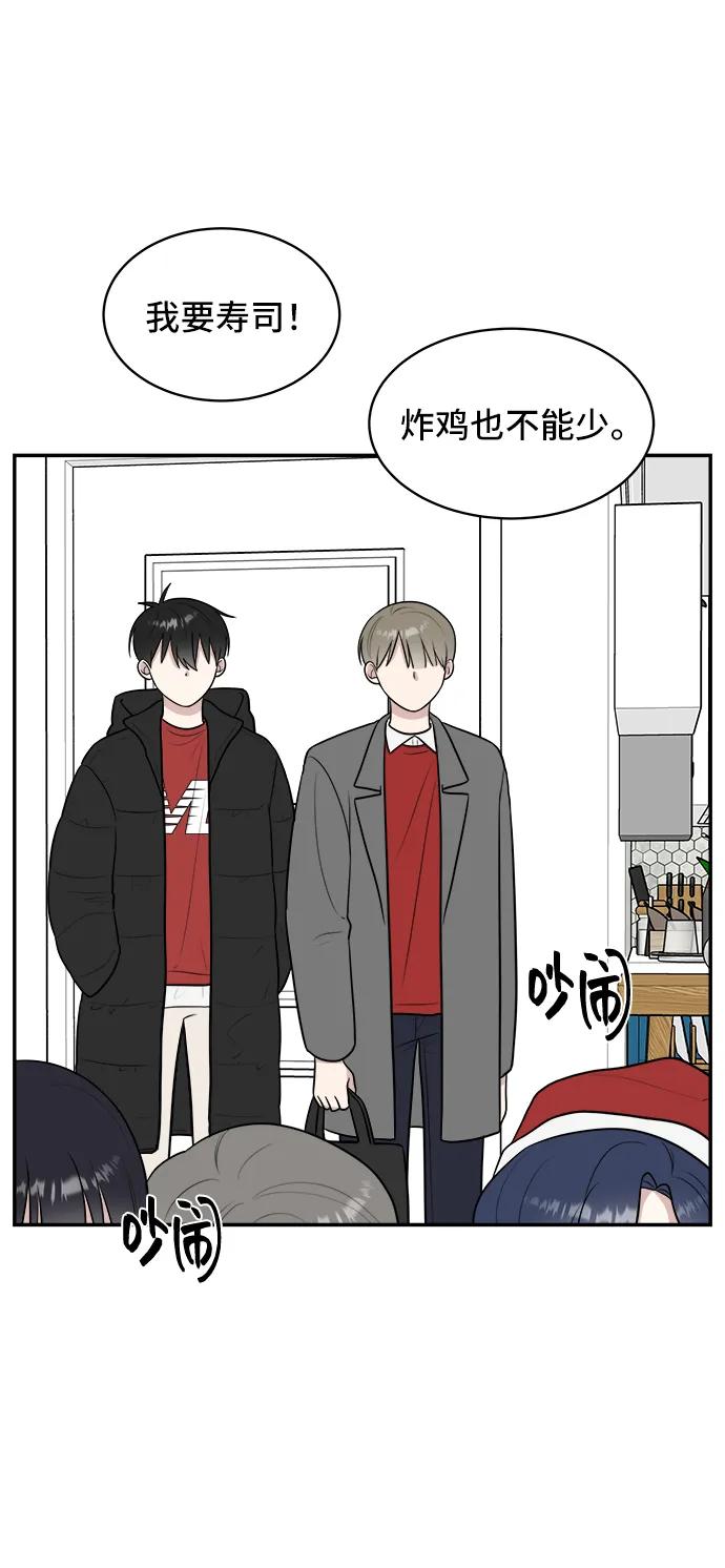 《单恋终止符》第76话 第44页